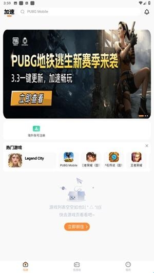 小6加速器官方最新版(图2) 小6加速器官方最新版(图2)