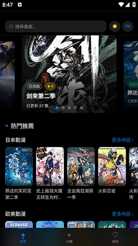 动漫天堂官方最新版