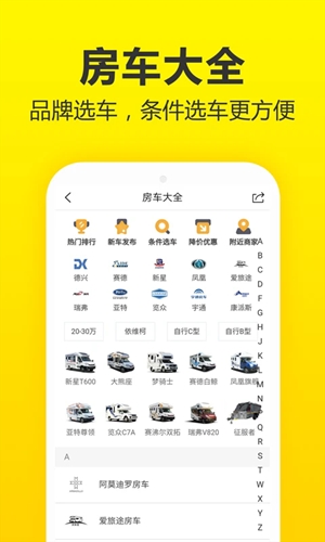 房车猫官方最新版