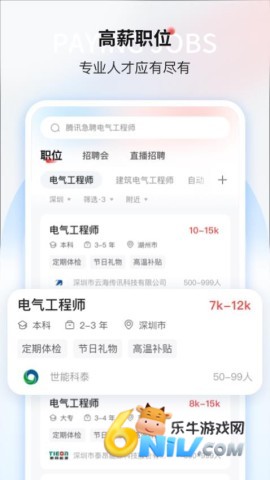 一览职业