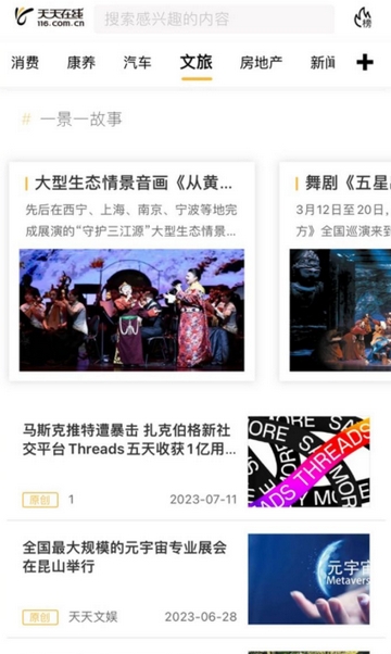 天天在线2026最新版(图5) 天天在线2026最新版(图5)