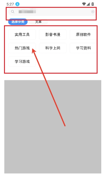 软件基地app安卓版(图5)