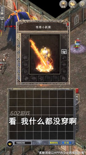 攻速武侠版折扣服