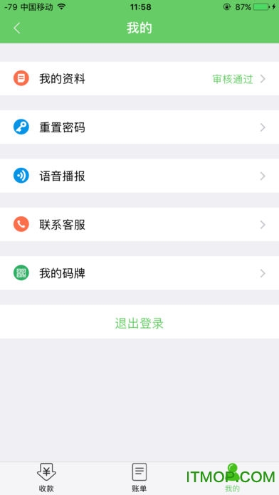 农信易扫