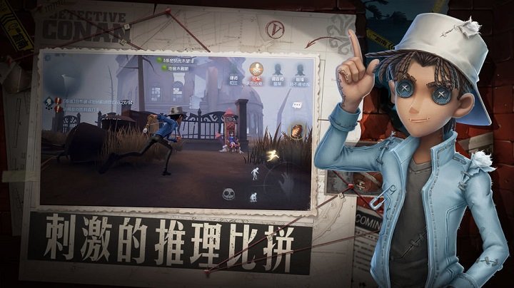第五人格谷歌版
