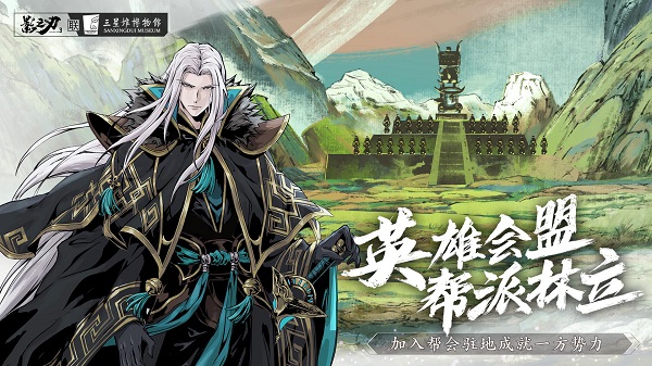 影之刃3taptap版