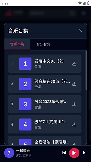 布谷音乐APP官方版
