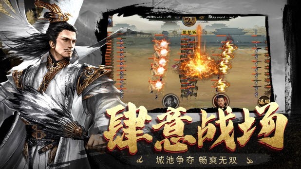 三国群雄篇