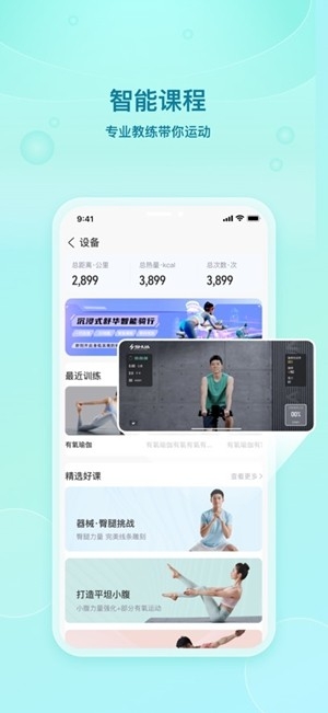 舒华运动官方最新版