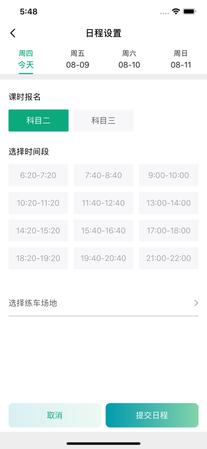 驾道学车教练端(图2) 驾道学车教练端(图2)