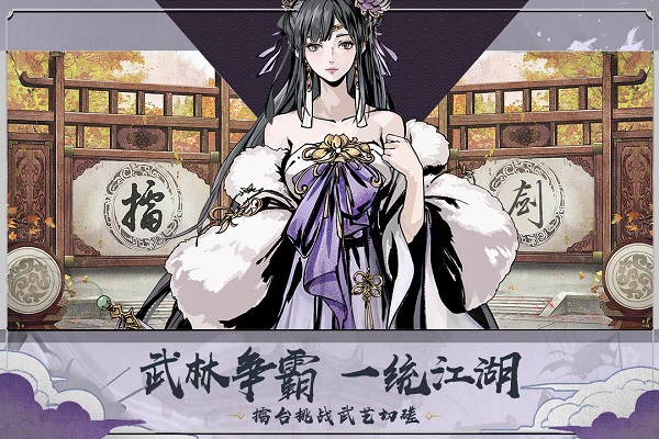 踏马江湖内测版