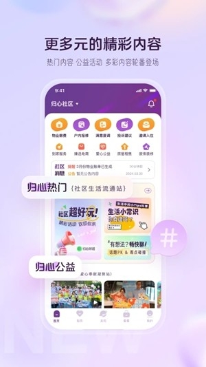 融创归心官方最新版