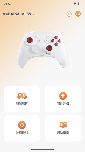 Mobapad手柄官方最新版(图2) Mobapad手柄官方最新版(图2)