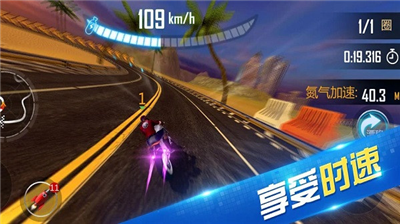 极限时速破解版
