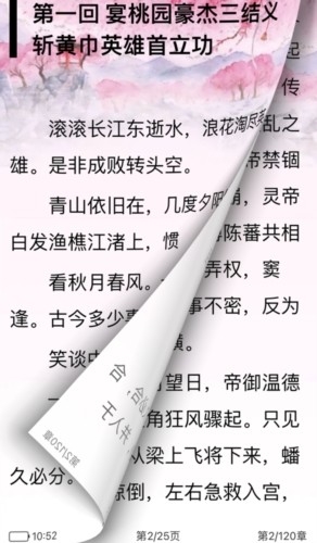 千阅书城app官方版