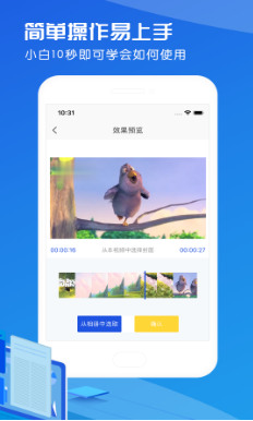 视频去水印大师(图1)