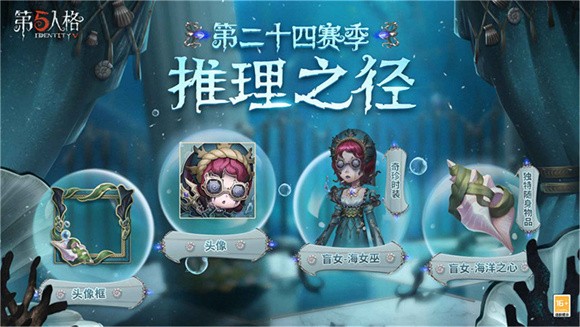 第五人格文豪野犬联动版