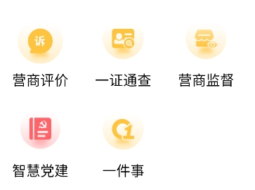 周到办APP官方版(图2)
