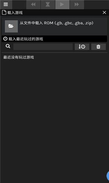 skyemu模拟器安卓版