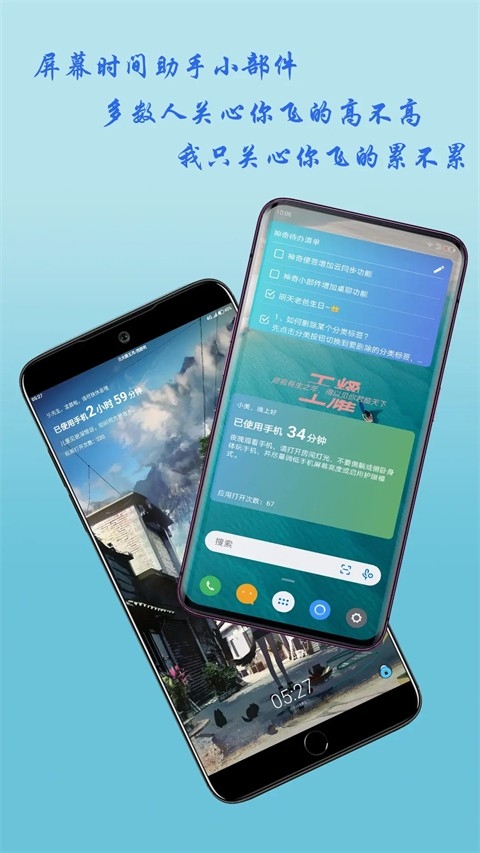 神奇小部件app官方版