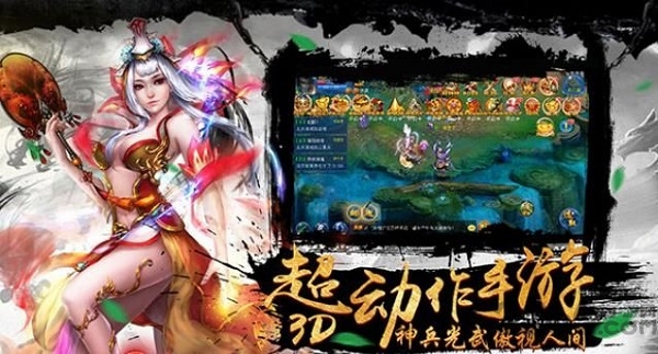 梦回仙途手游官方正版