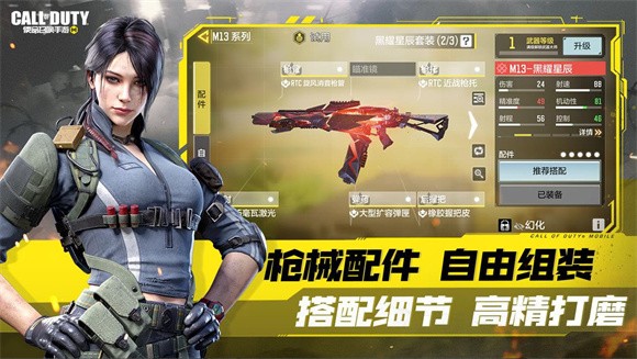 使命召唤手游无间列车