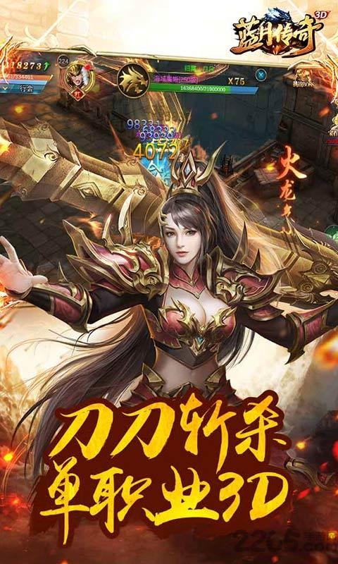 蓝月传奇谢霆锋代言版