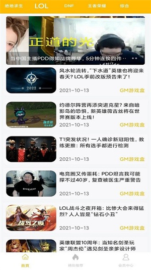 八方gm盒子安卓版