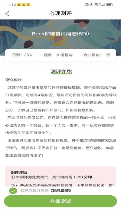 睿心理(图2) 睿心理(图2)