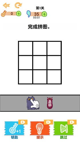 益智智力拼图