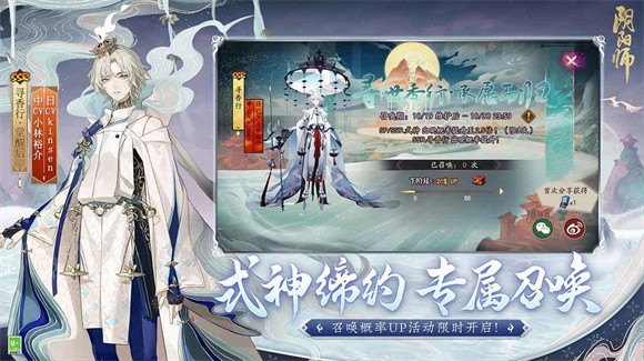 阴阳师寻世香行