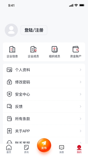国能e商官方最新版