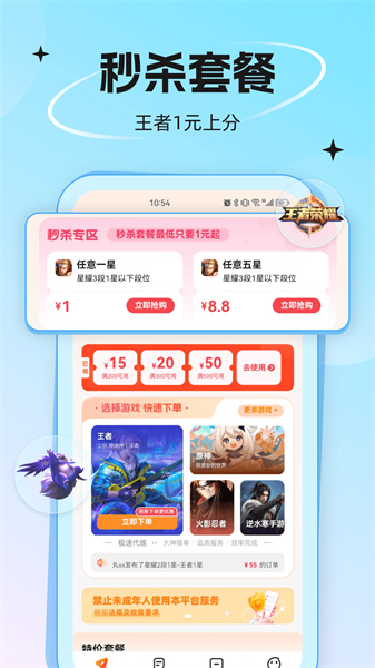 代练丸子