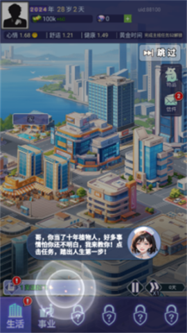 时间黑洞2