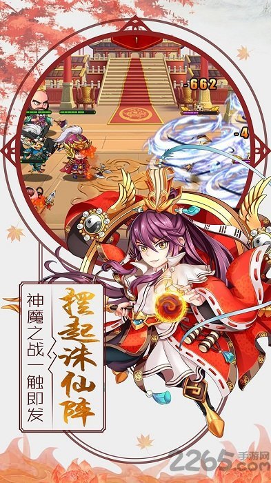 挂机封神录