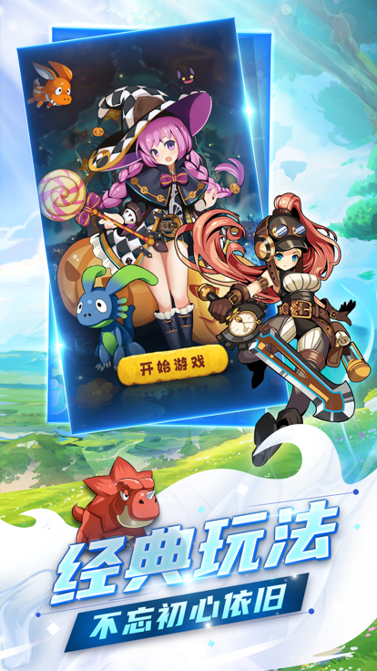 高级驯兽师最终进化