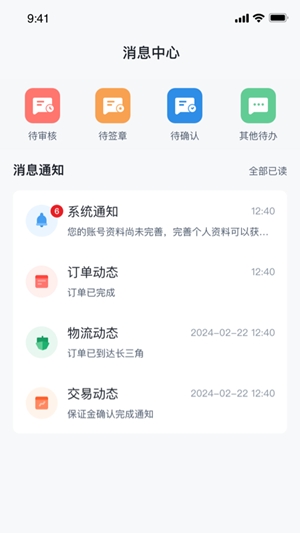 国能e商官方最新版