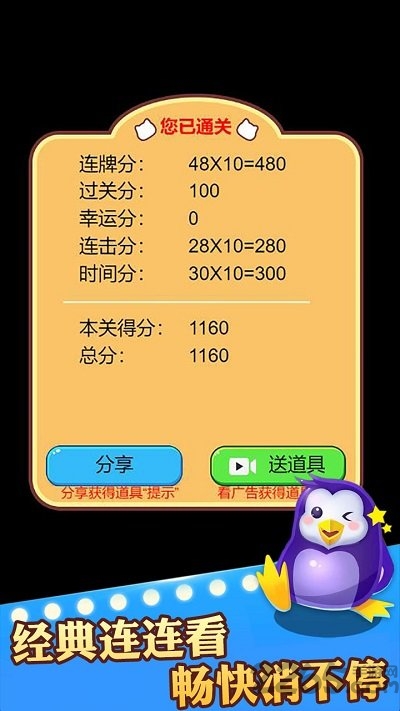 萌宠消不停最新版