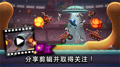 撞头赛车老版