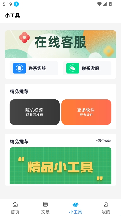 软件基地app安卓版(图1)