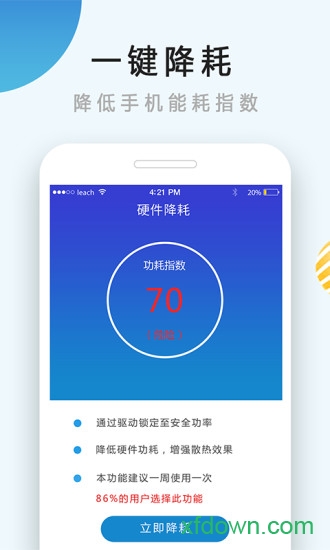 手机散热器