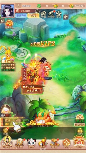 奇迹屠仙