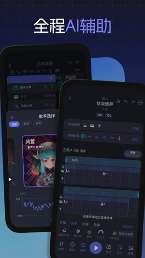和弦派官方最新版