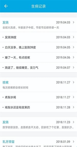 宝宝成长记官方最新版(图1)