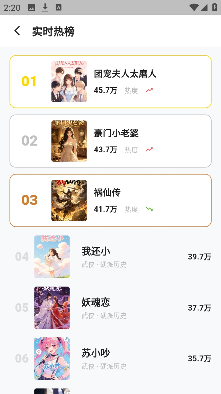 哈哩哈哩助手客户端安卓版
