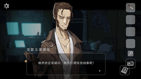 奇异侦探1游戏安卓版