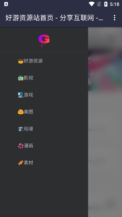 goodtdgame安卓版