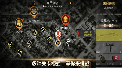死亡入侵生存破解版