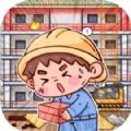 男人逆袭记