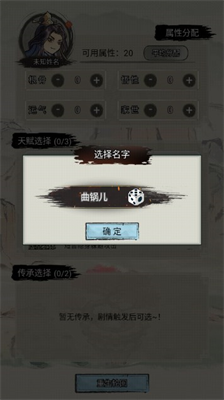 重生修仙模拟器免广告版